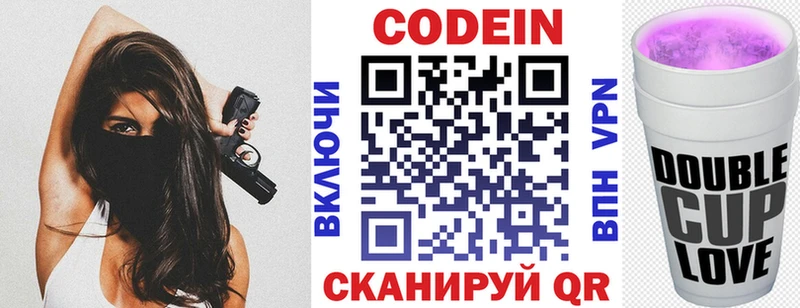 Купить закладки  Брянск  Кодеиновый сироп Lean Purple Drank 