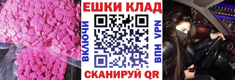 ЭКСТАЗИ VHQ  Купить закладки  Брянск 