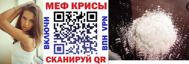 Меф мука  Купить  Брянск 